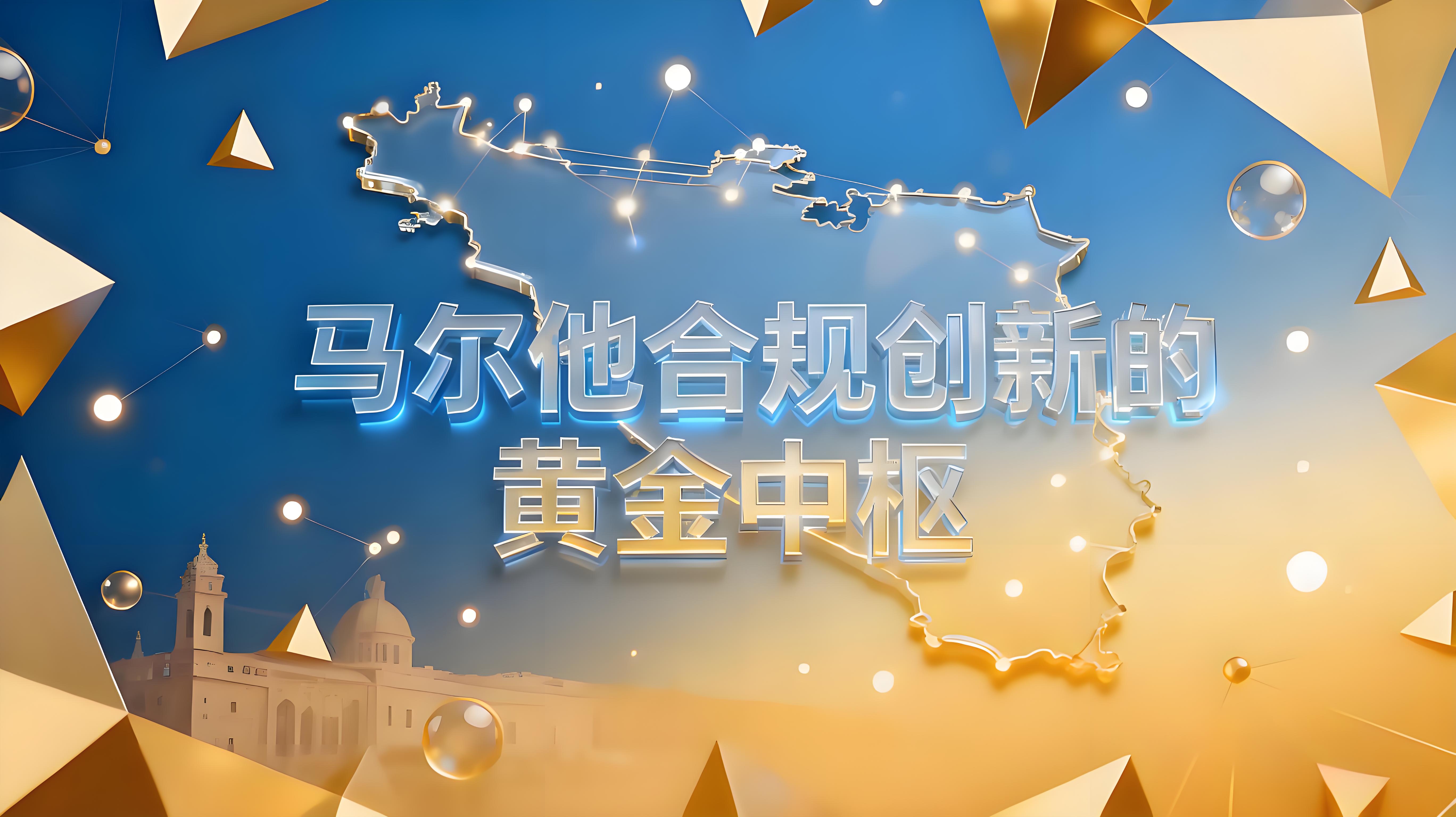 OKX为何能率先获取MiCA许可？