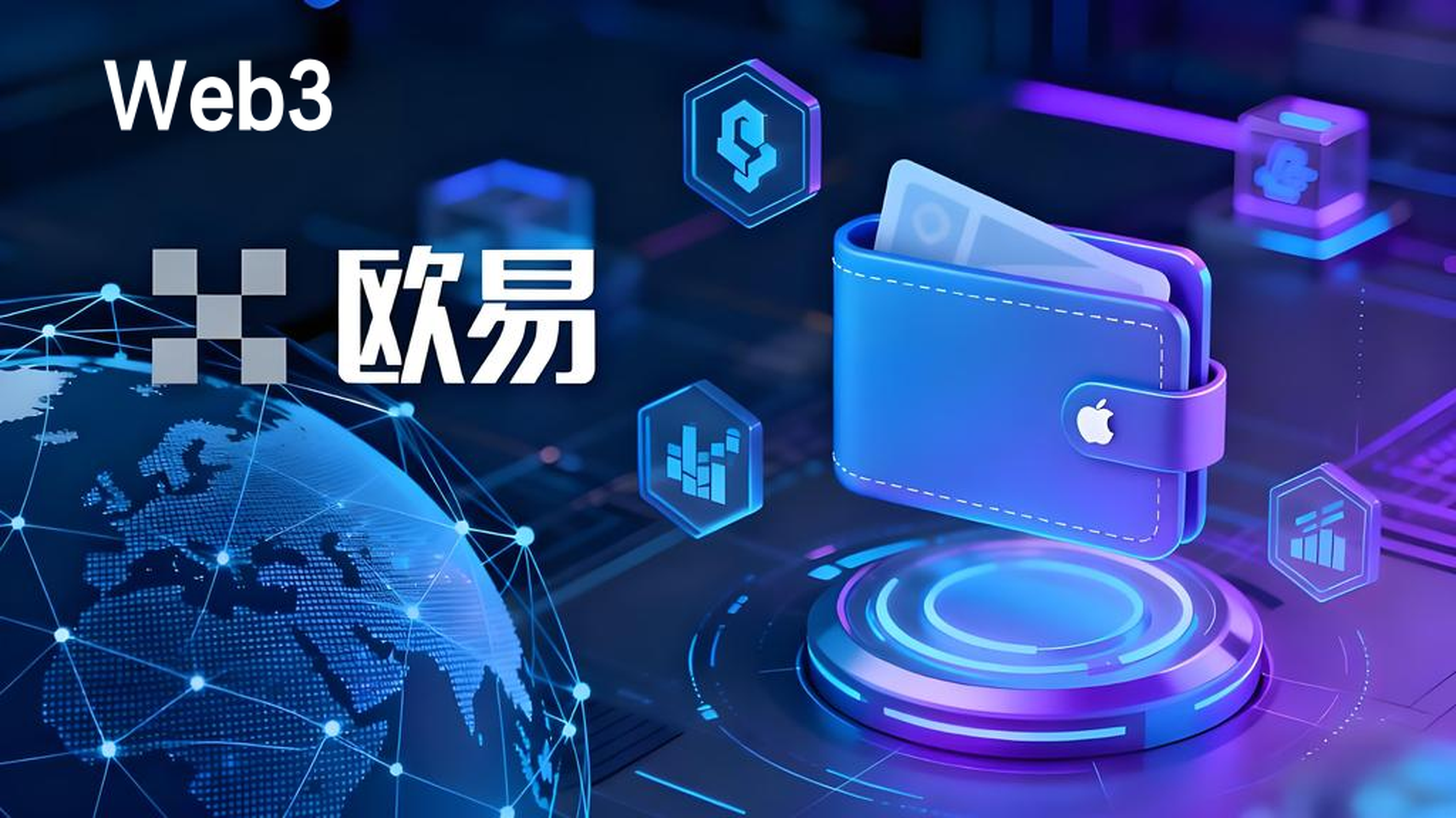 Web3钱包实用吗？