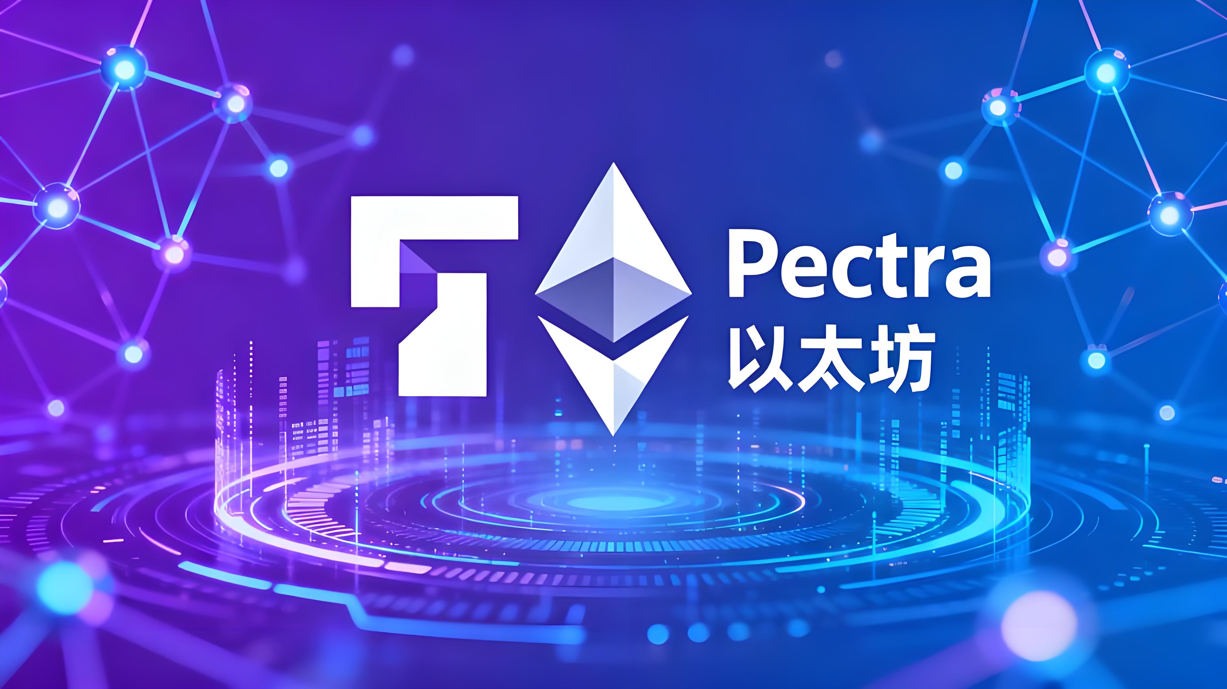 EIP-7702能否重塑以太坊格局？