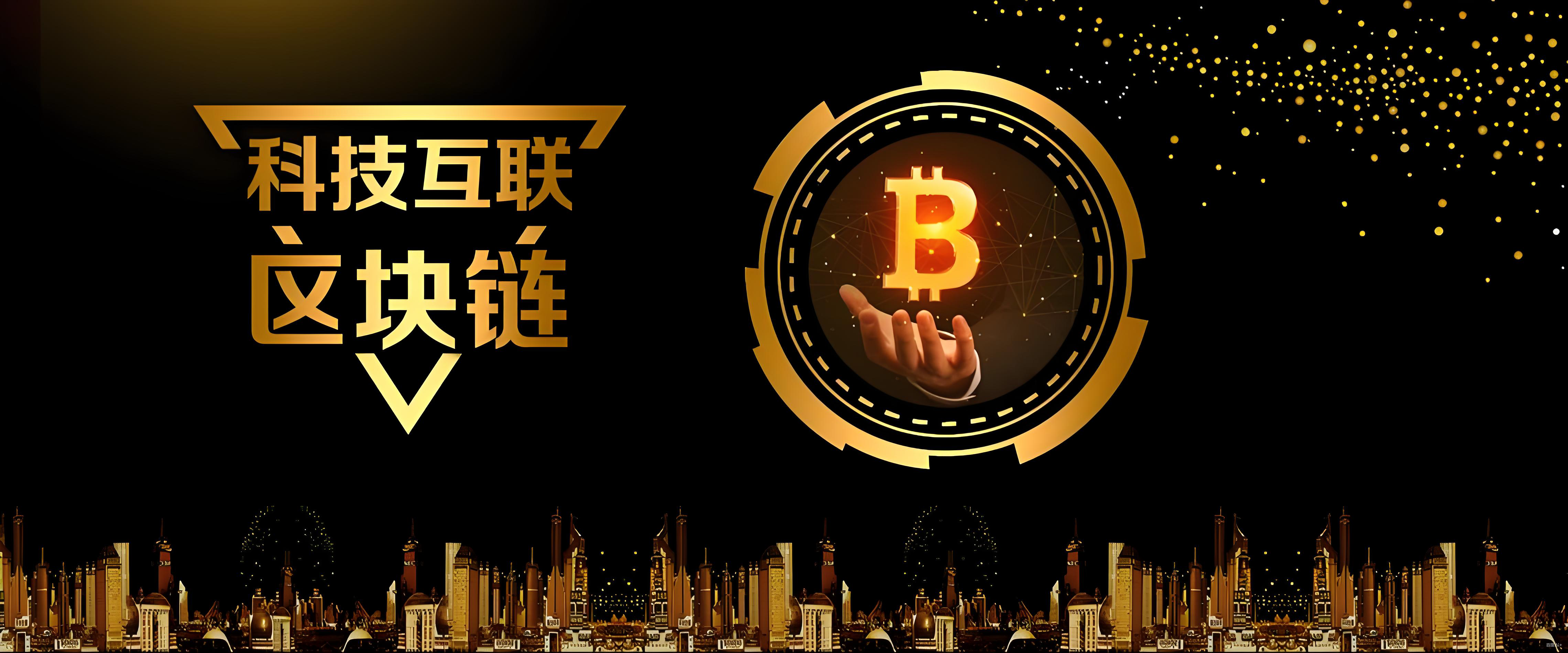 比特币和区块链为何密切关联？