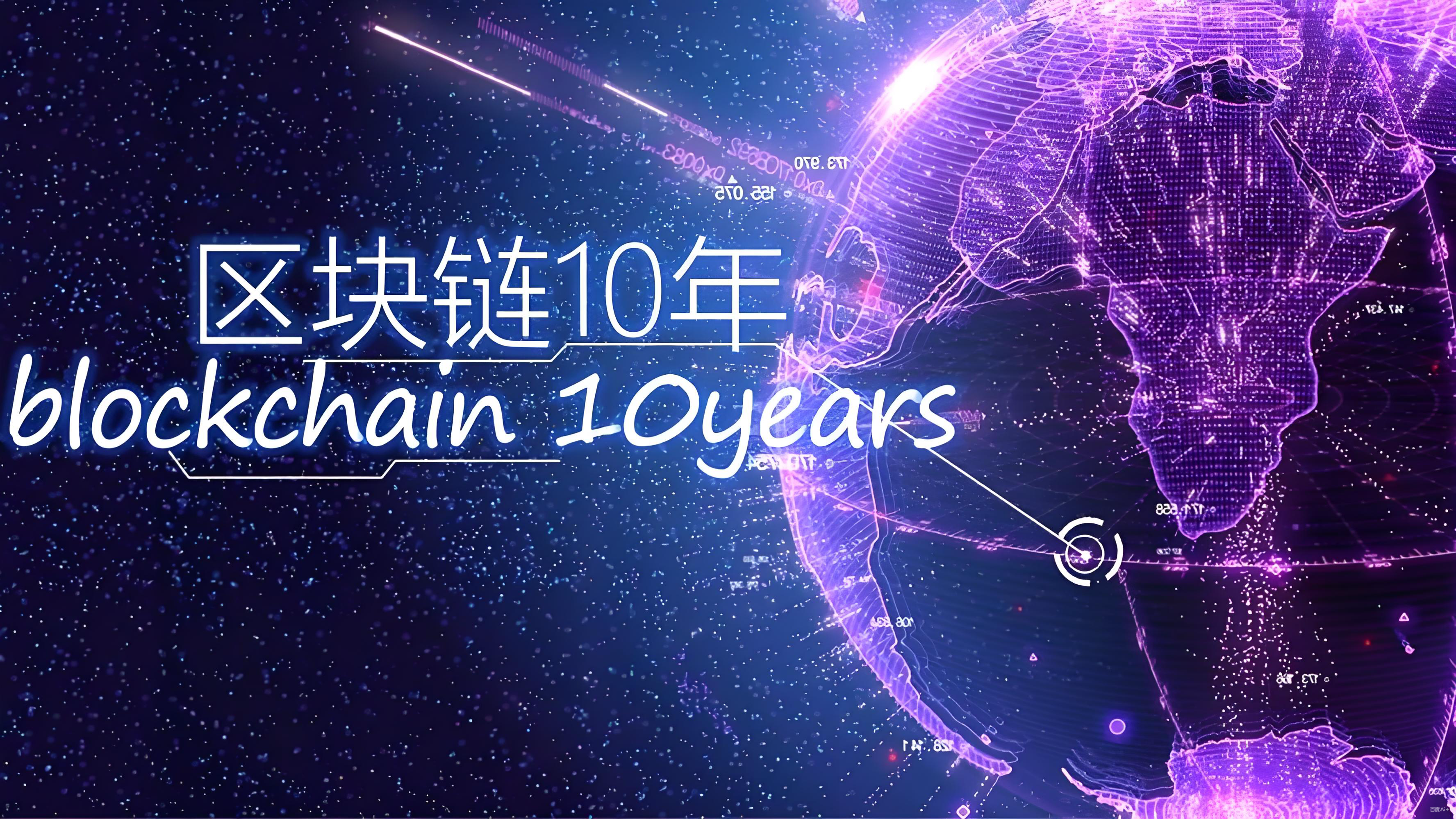 比特币和区块链为何密切关联？