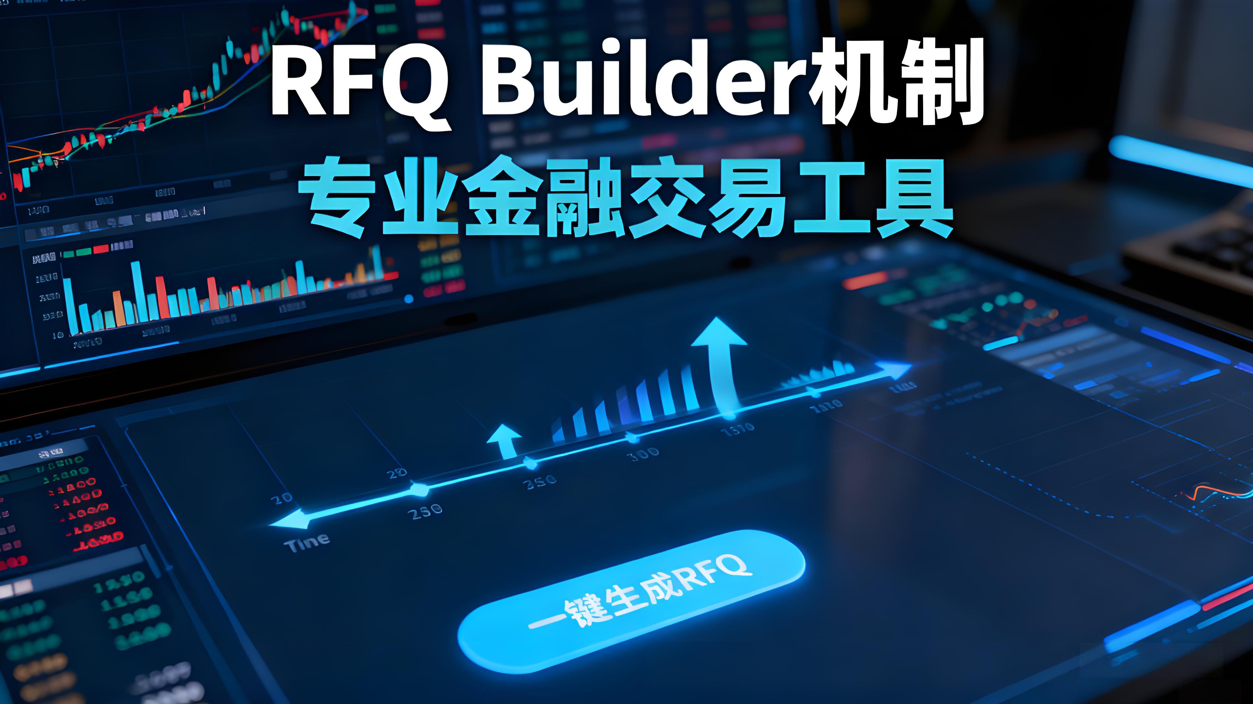 如何在OKX进行大宗交易？