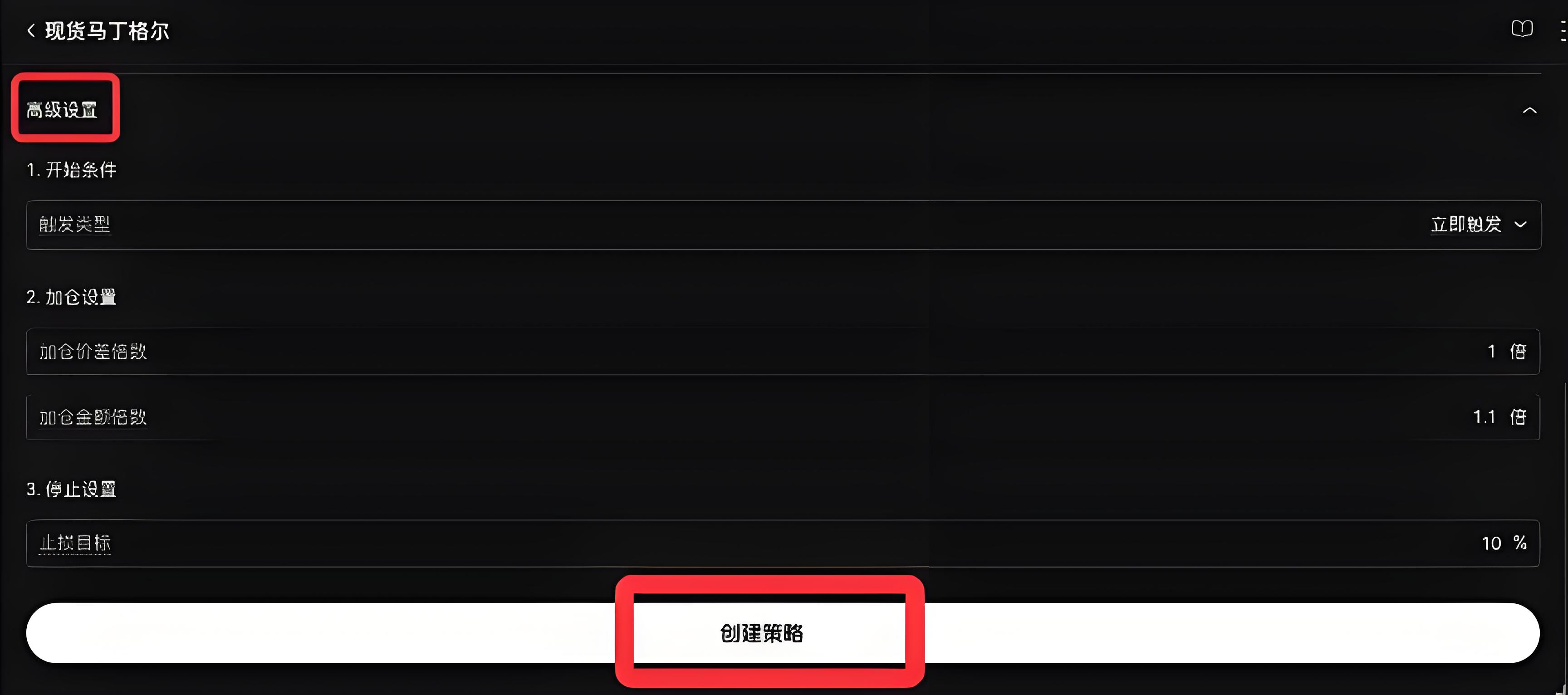 怎么高效运用欧易OKX马丁格尔策略?