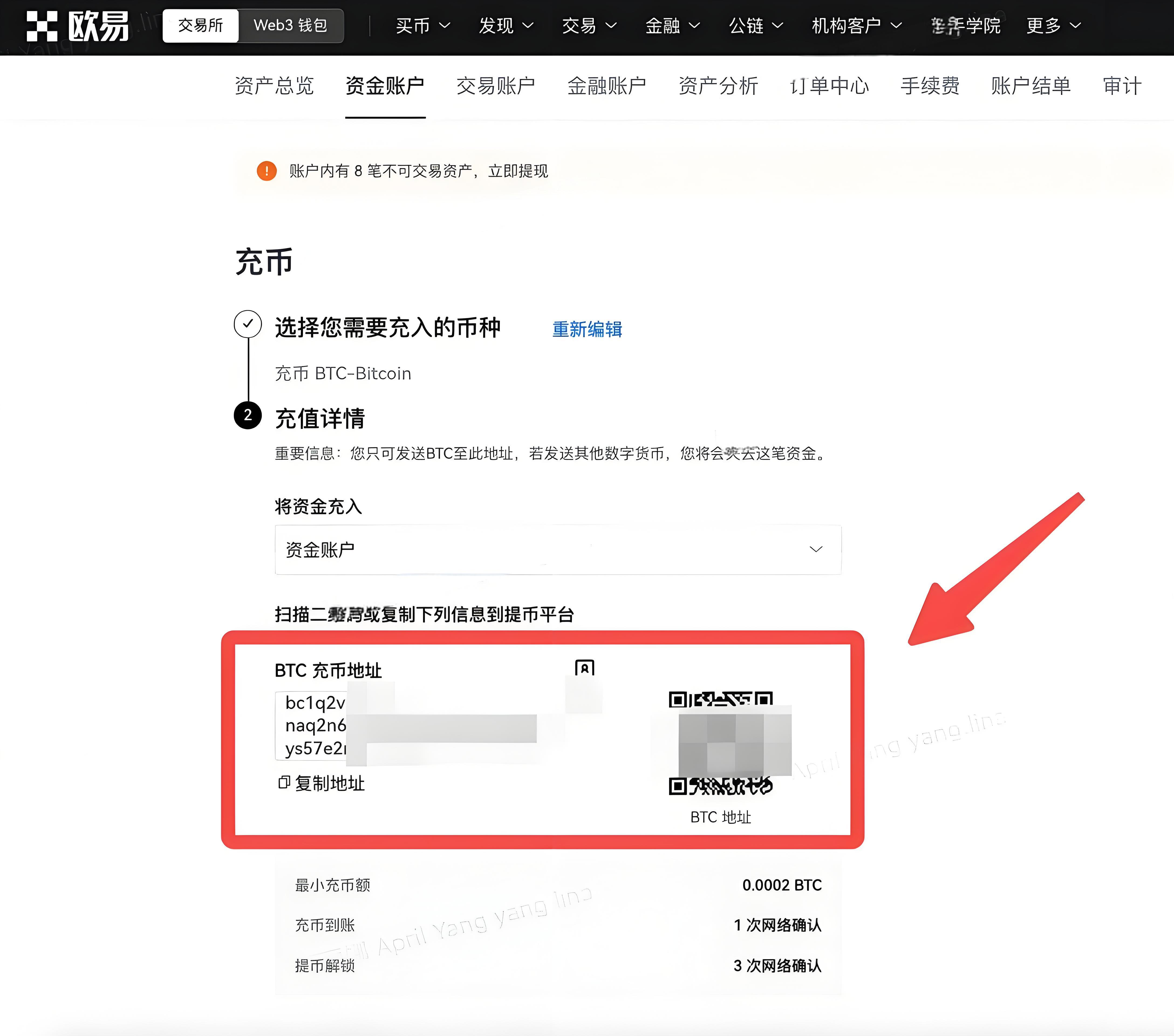 欧易OKX如何安全使用Web端充值？
