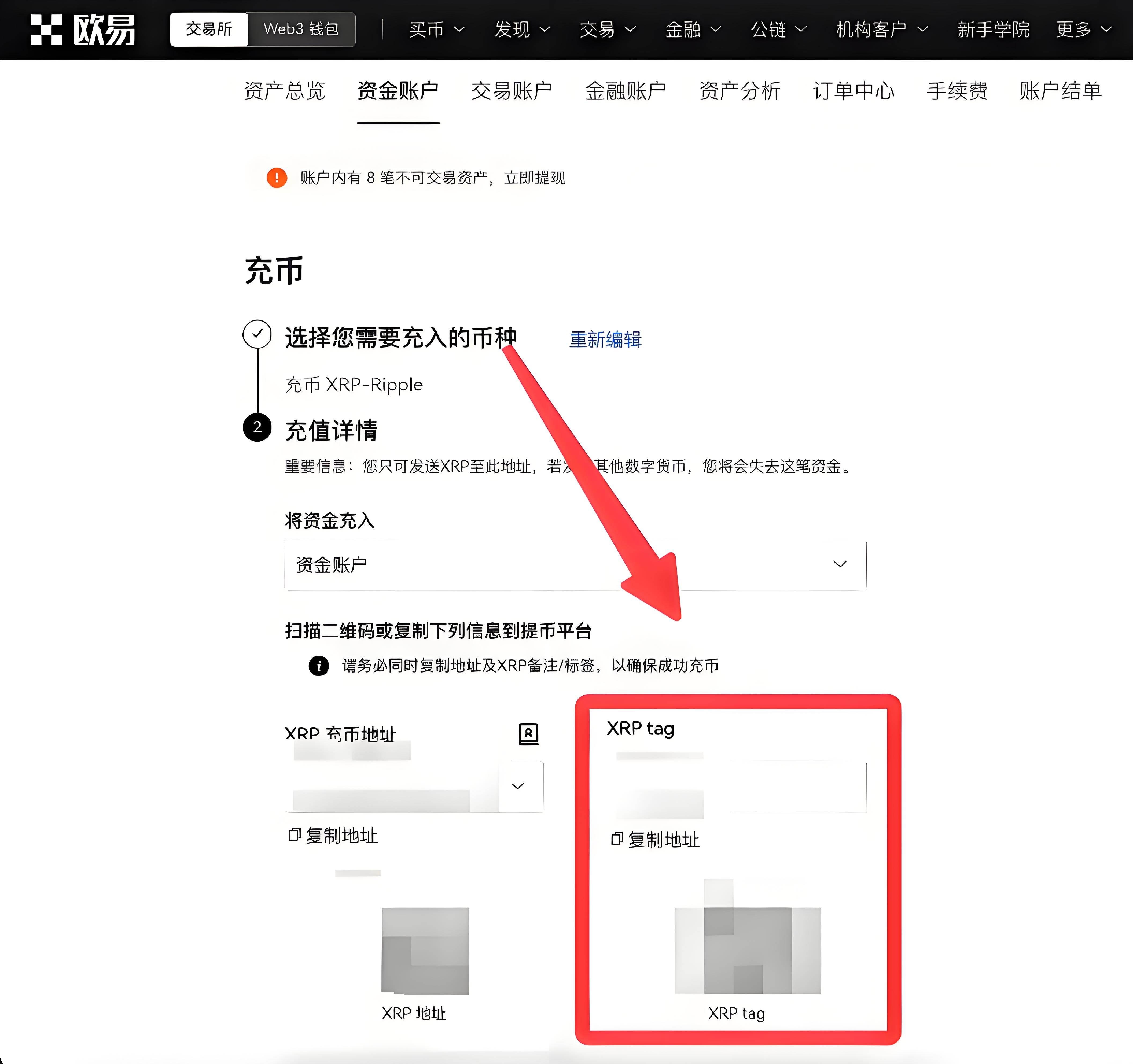 欧易OKX如何安全使用Web端充值？