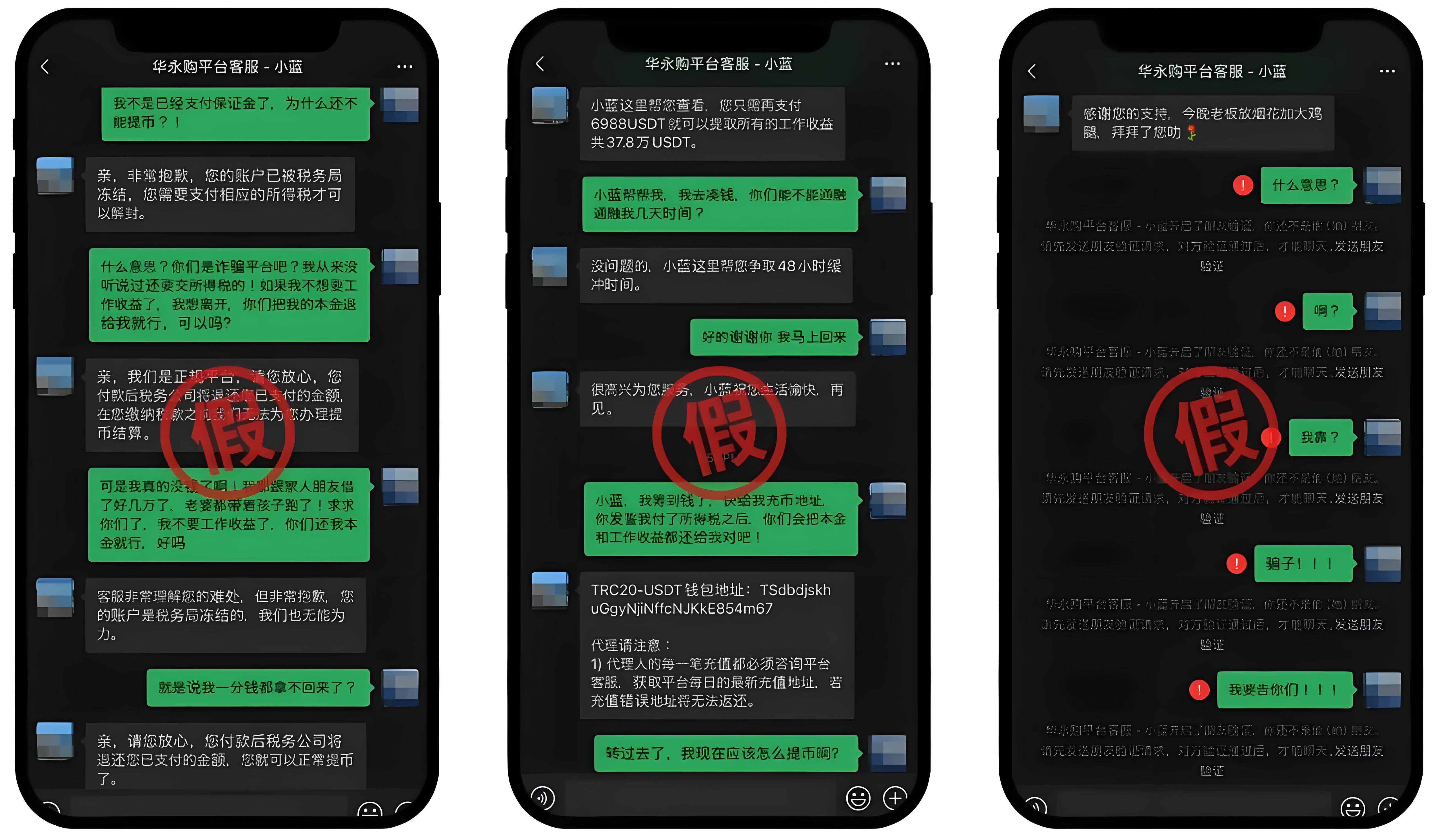 说是高薪兼职的都藏着什么陷阱？