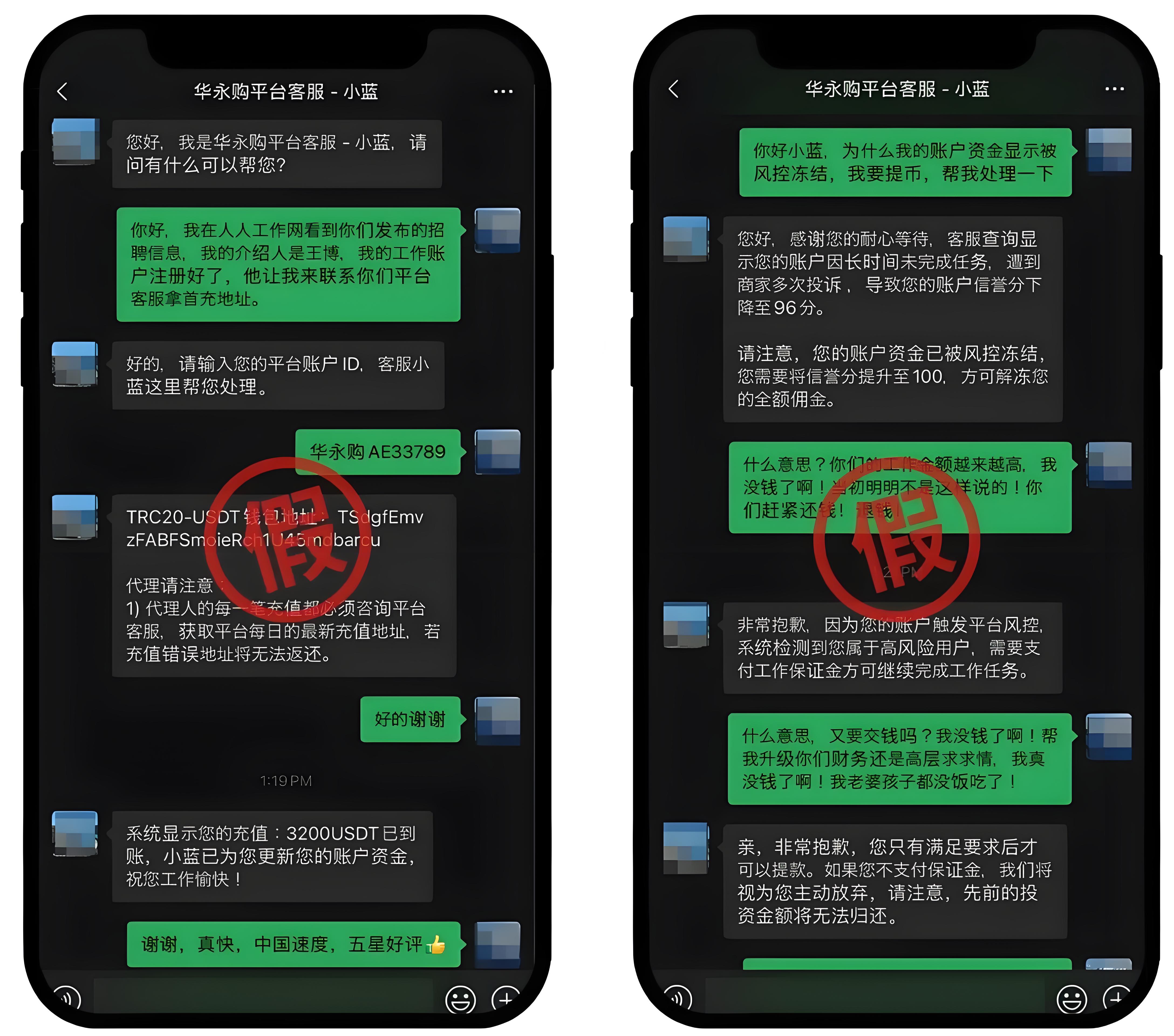 说是高薪兼职的都藏着什么陷阱？